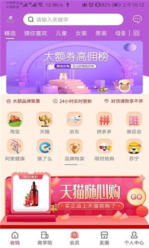 泽惠万家最新版截图1