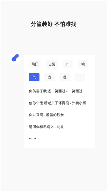 花生语音包最新版截图0