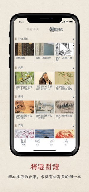 搜韵截图1