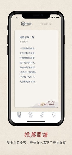 搜韵截图2