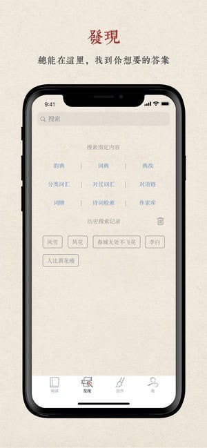搜韵截图3