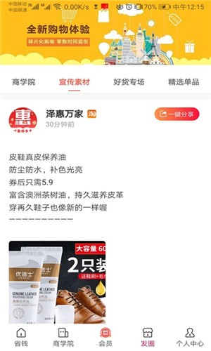 泽惠万家截图0