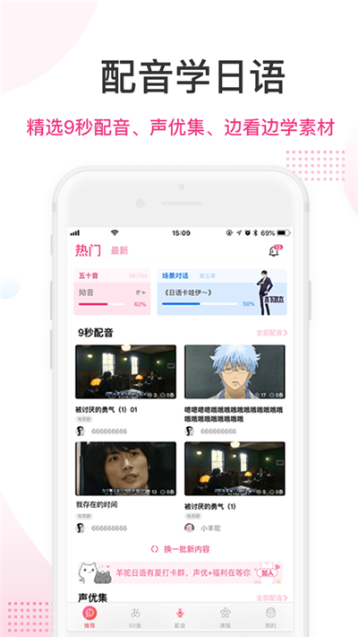 羊驼日语截图1