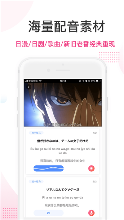 羊驼日语截图2