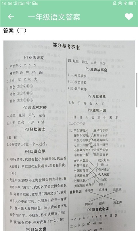 帮搜作业最新版截图1