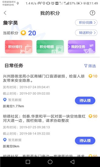 蒙自通最新版截图0