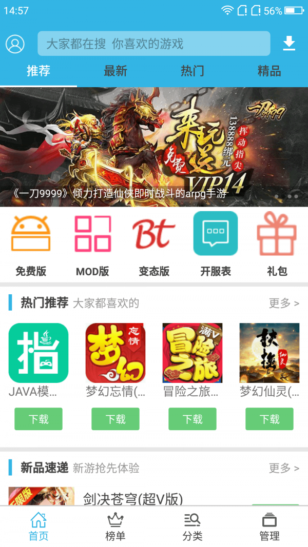 软天空和谐版截图0