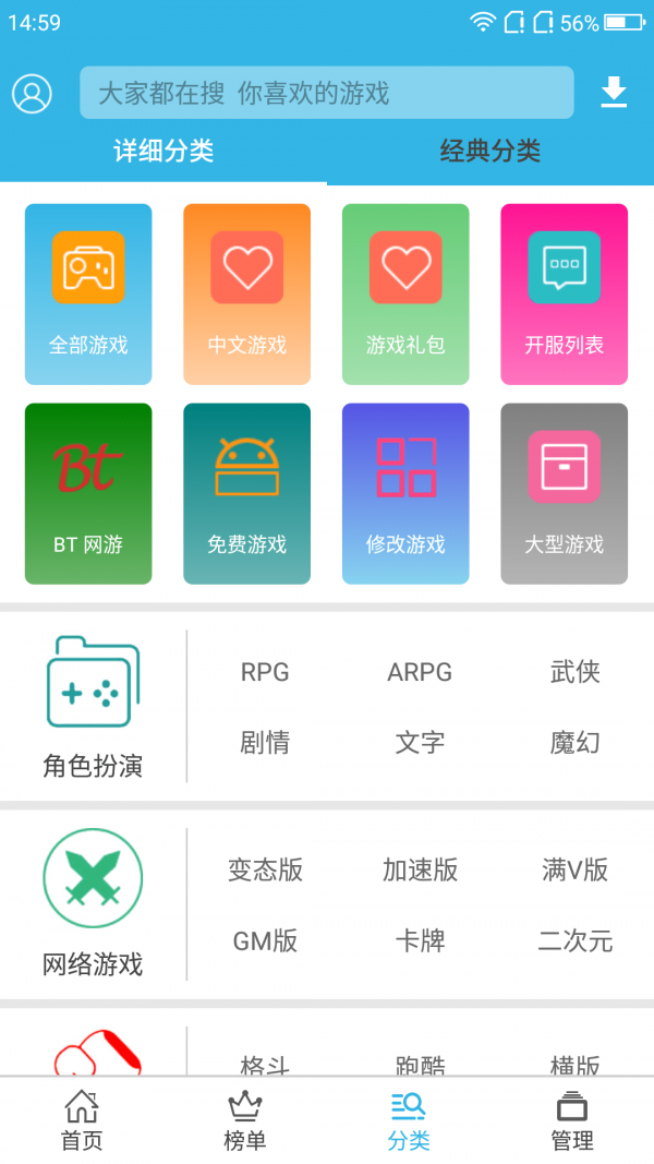 软天空和谐版截图2