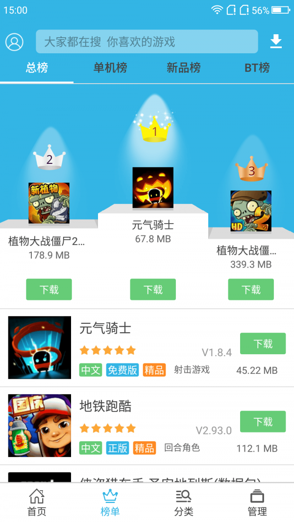 软天空和谐版截图3