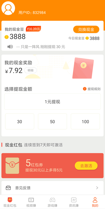 趣步多宝截图0