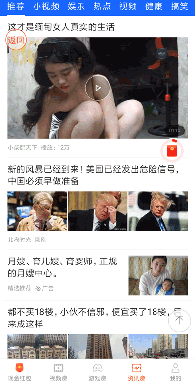 趣步多宝截图2