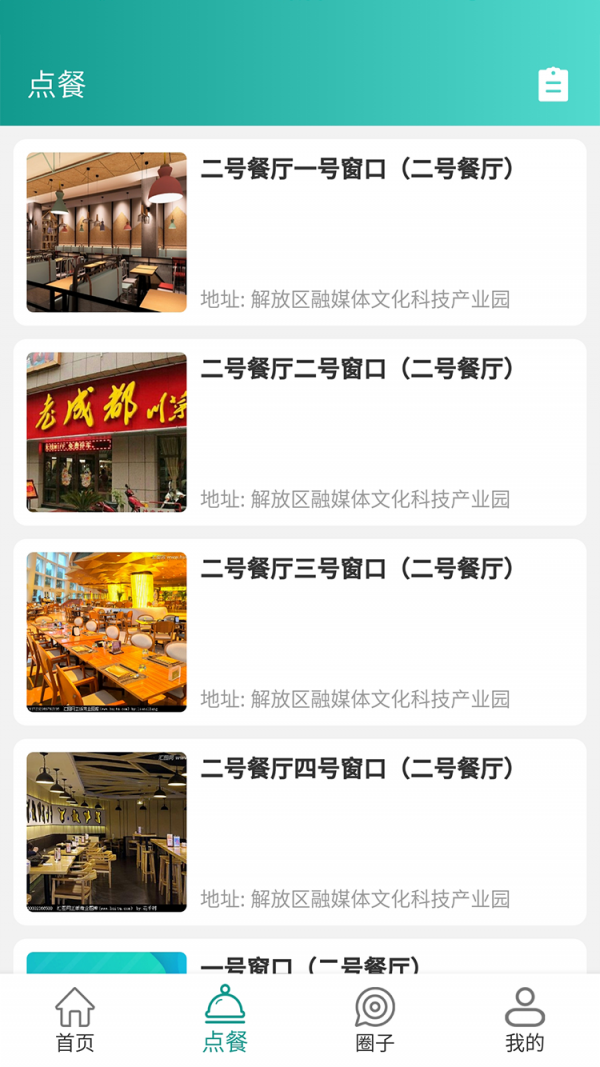 解放融媒最新版截图2