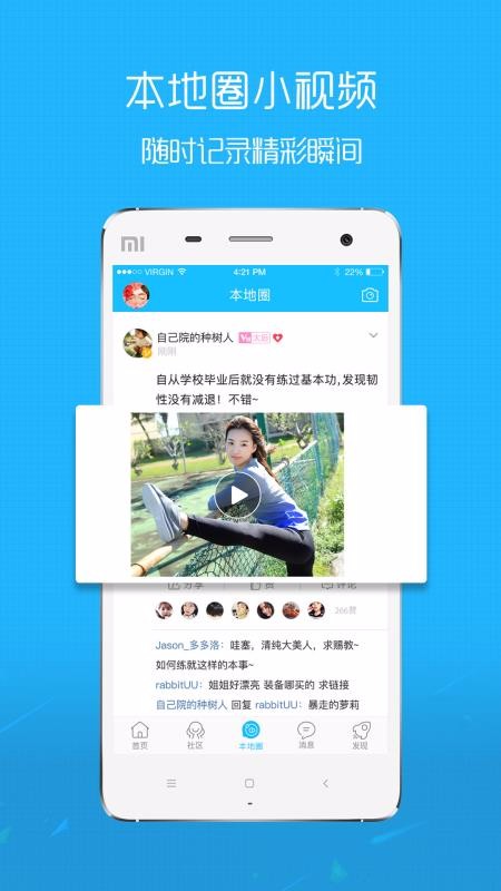 在黄石截图1