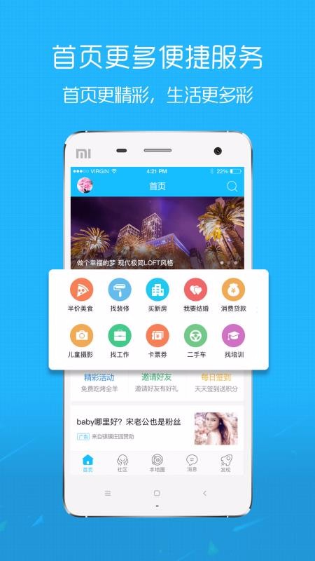在黄石截图2