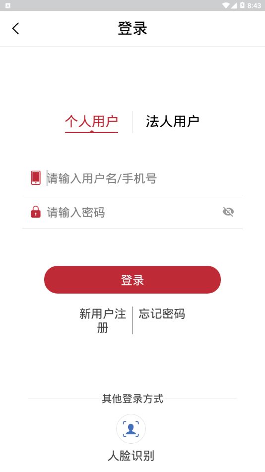 兰州新区政民通截图1