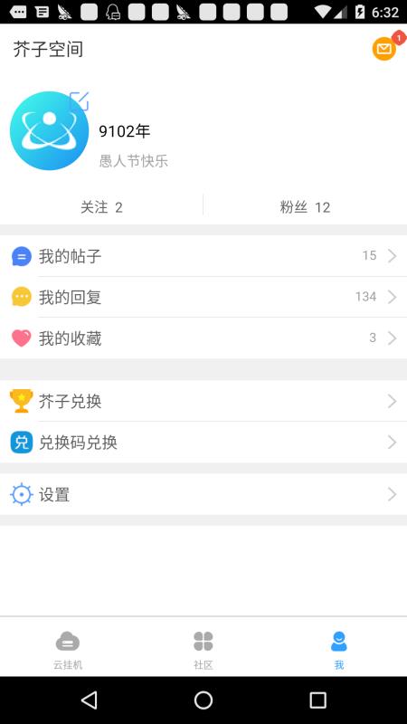 芥子空间截图0