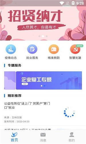 数字玉州最新版截图1