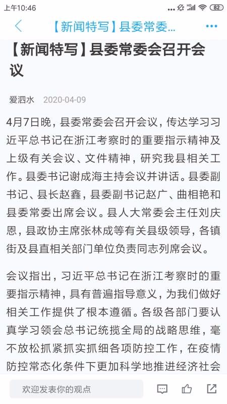 爱泗水截图0
