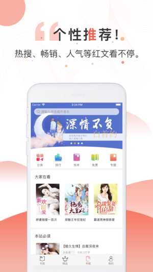 火热小说截图2