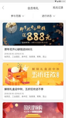 苏工惠截图0