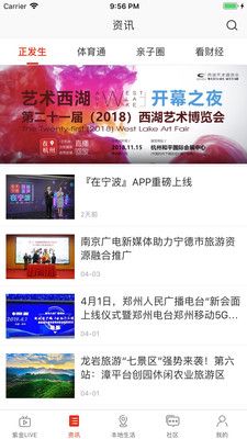 在西湖截图1