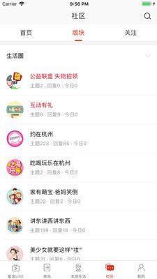 在西湖截图2