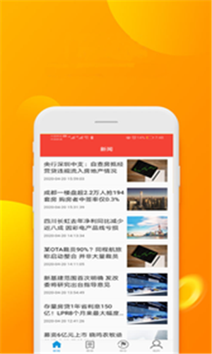 悦宜资讯红包版截图2