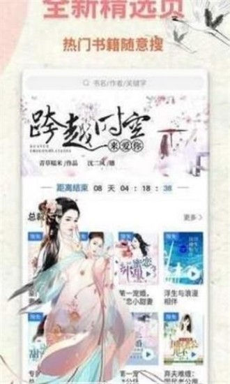 鱼夜小说和谐版截图0