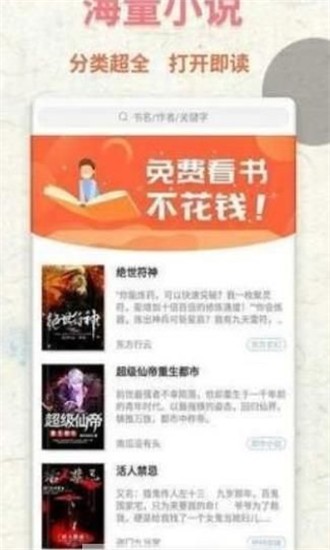鱼夜小说和谐版截图2