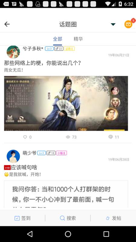 芥子空间最新版截图3