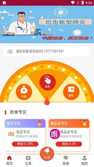 悦淘淘最新版截图1