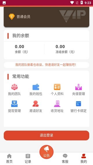 悦淘淘最新版截图2