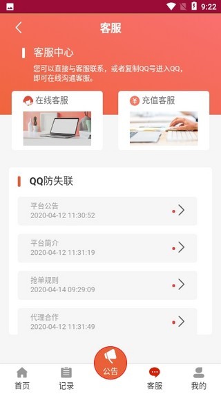 悦淘淘最新版截图3