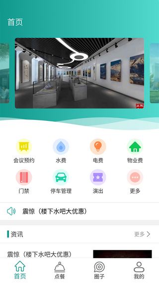 解放融媒截图3