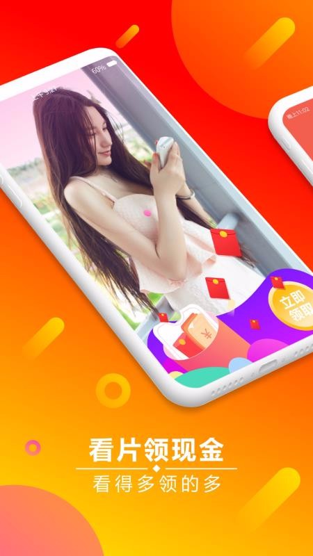 妙看提现版截图0