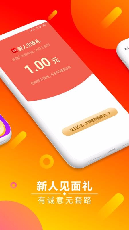 妙看提现版截图1