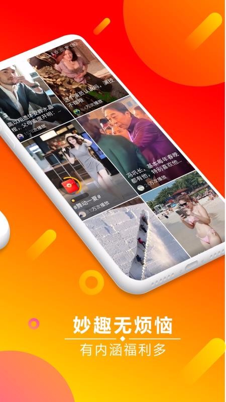 妙看提现版截图2