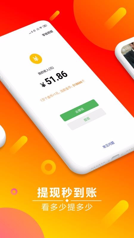 妙看提现版截图3