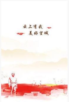 云上望城最新版截图1