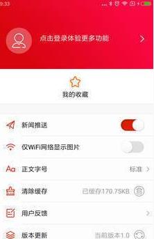 云上望城最新版截图2