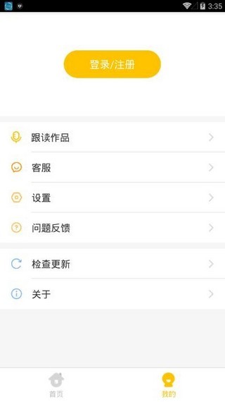 小学英语盒子截图2