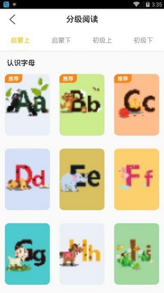 小学英语盒子最新版截图1