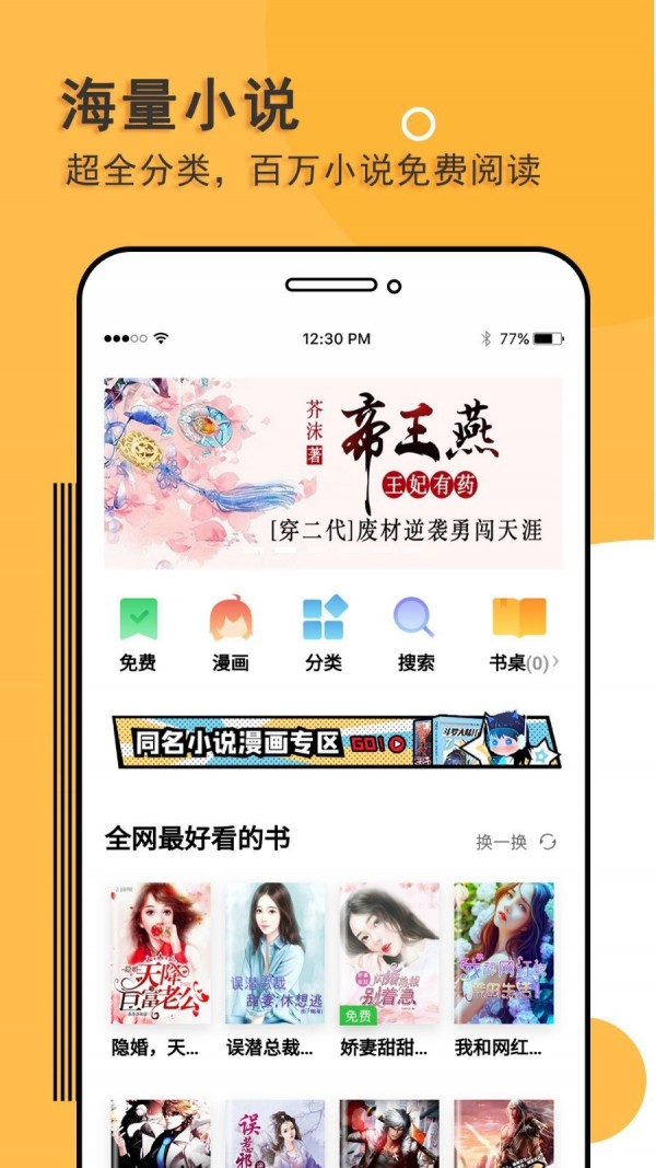 读书神器截图0