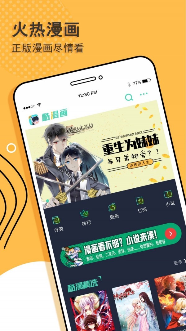 读书神器截图1