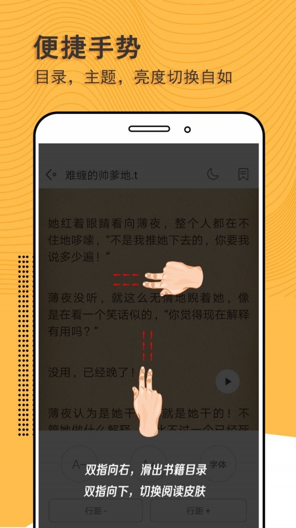 读书神器截图3