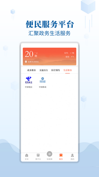 邻水发布截图0