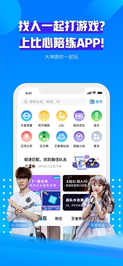 比心陪练截图0