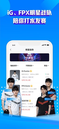 比心陪练截图1