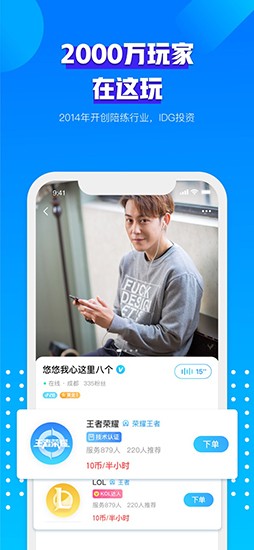 比心陪练截图2