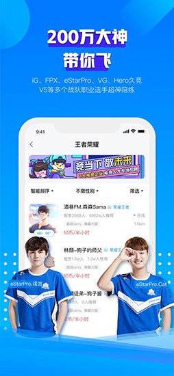 比心陪练截图3